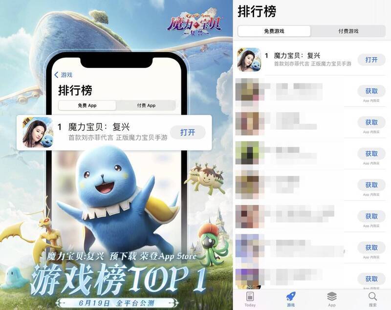 《魔力宝贝:复兴》宣传图2