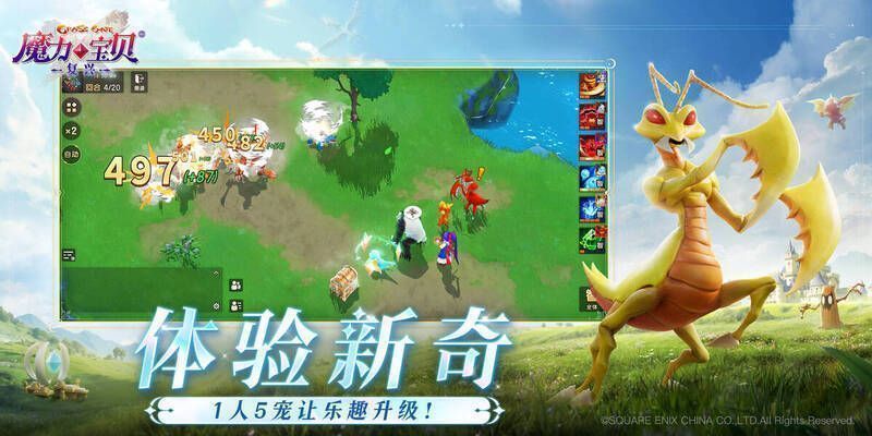 《魔力宝贝:复兴》宠物相关图片2