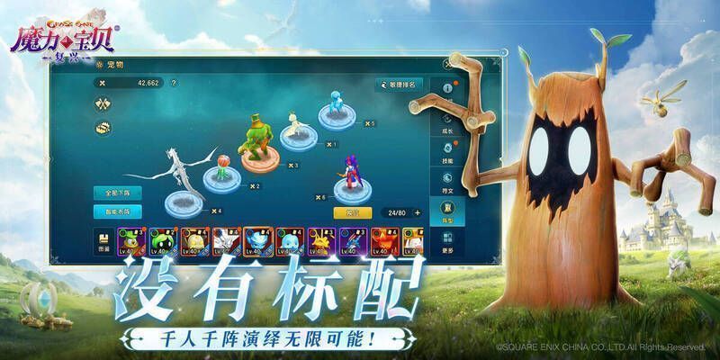 《魔力宝贝:复兴》职业与宠物搭配相关图片
