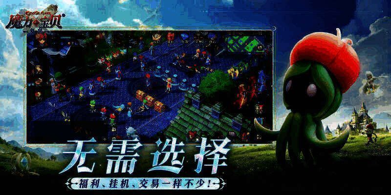 《魔力宝贝:复兴》福利宣传图