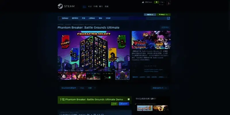 《幻象破坏者：战场终极版》Steam平台相关图片