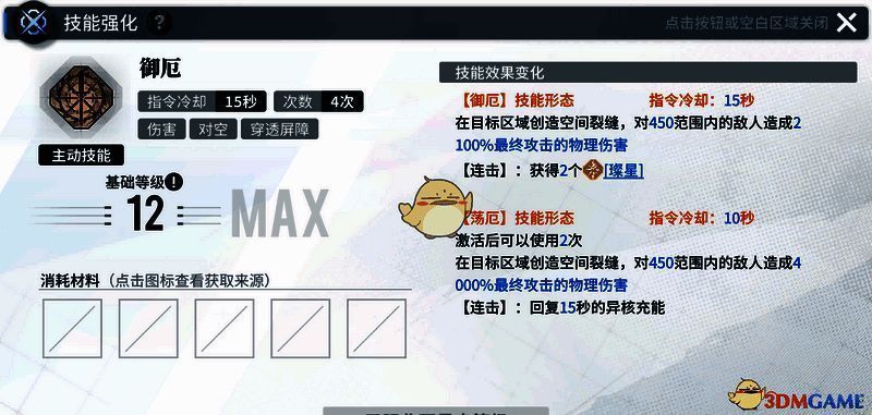 玄戈1技能相关图片