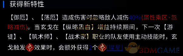 玄戈3花命座相关图片