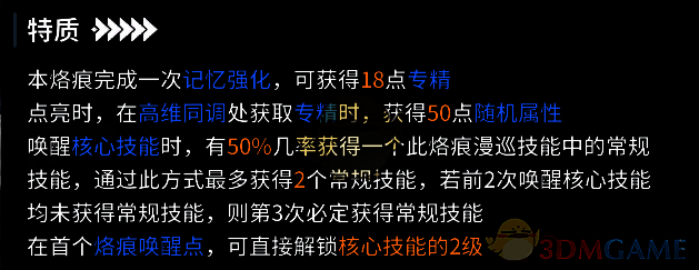 玄戈特质相关图片