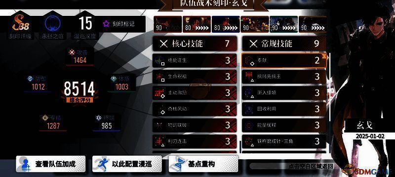 玄戈竞速配卡配队相关图片