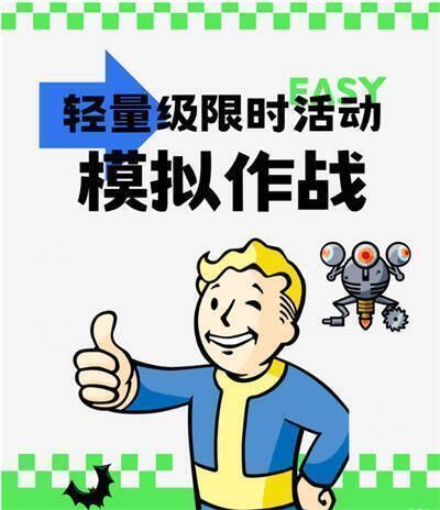 模拟作战活动宣传图