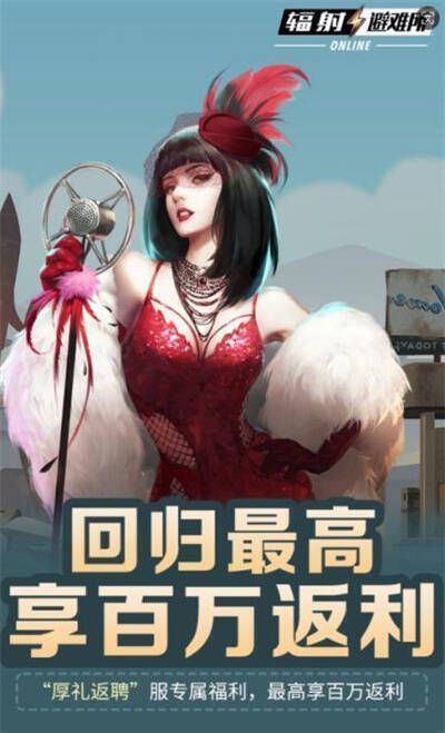 周年回归活动宣传图