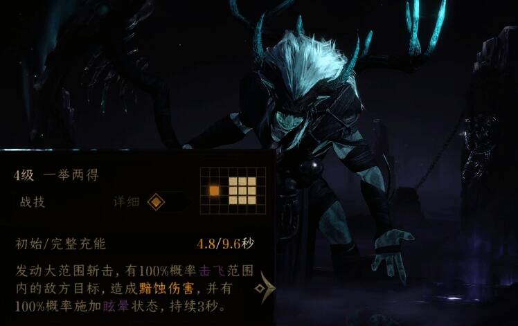 里佩卡斯技能展示图3