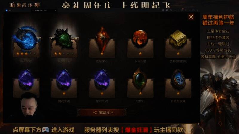 比赛中的主播画面