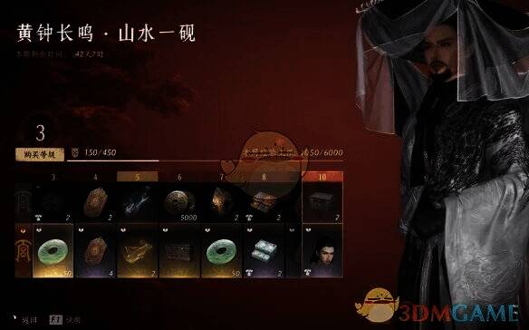 战令获取枕中散相关图片