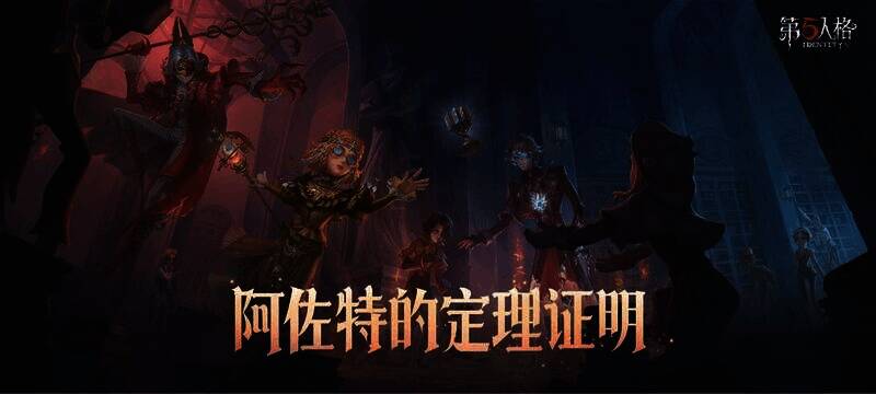 《阿佐特的定理证明》剧情相关画面