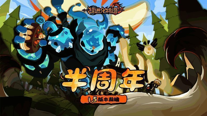 《超进化物语2》宣传图1