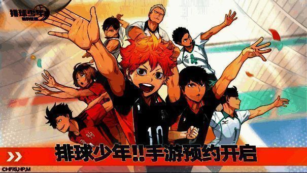 《排球少年:新的征程》宣传图