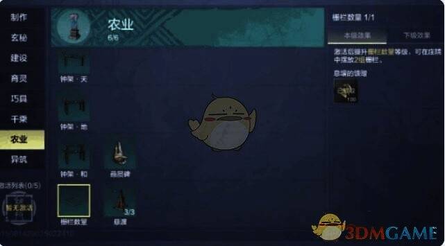 围栏数量建筑展示图