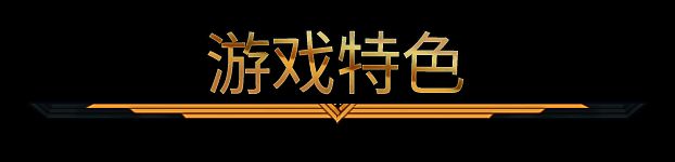 《圣铠：地牢君主》相关图片7
