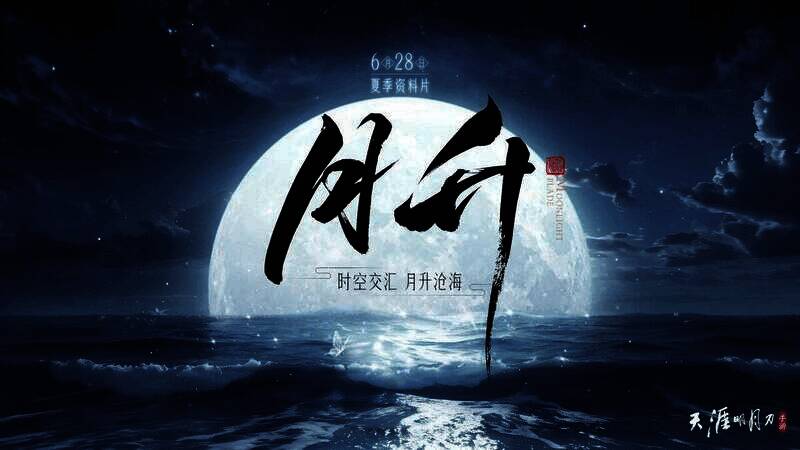 剑荡八荒S10赛事相关画面