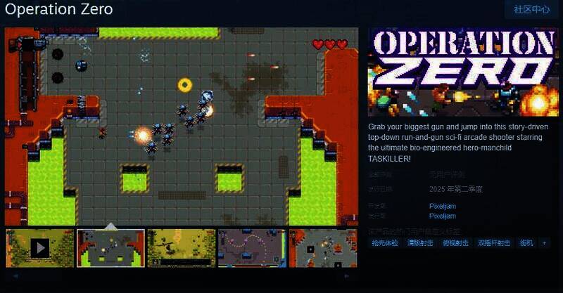 《Operation Zero》相关宣传图