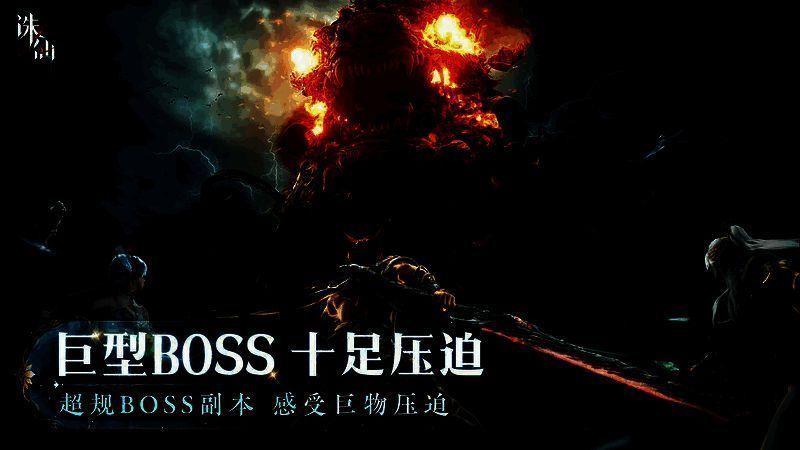 《诛仙2》充值返利比例相关图片