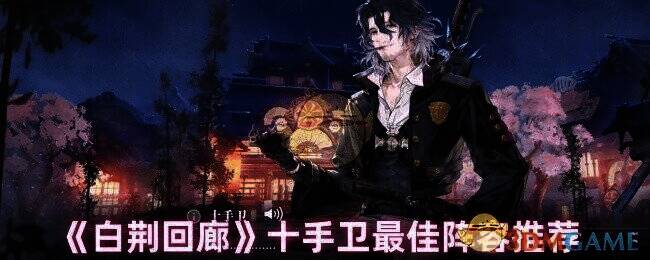 白荆回廊游戏画面相关图片