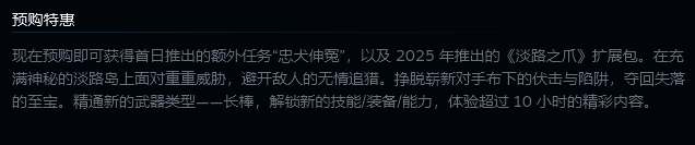 《刺客信条：影》相关画面2