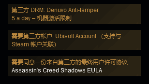 《刺客信条：影》相关画面3