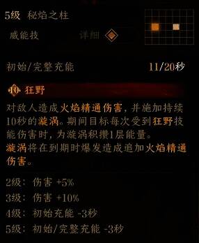 龙息神寂游戏相关图片5