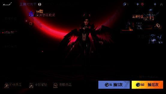 天使之翼主题时尚节界面图