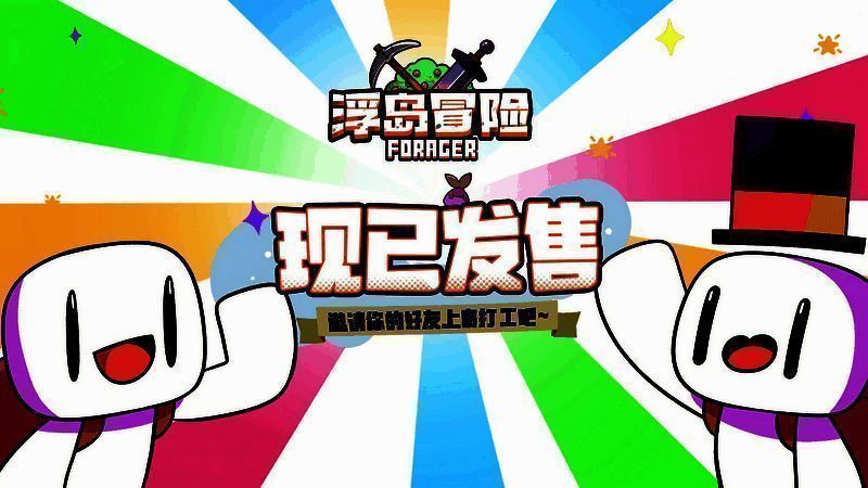 《浮岛冒险》游戏画面1