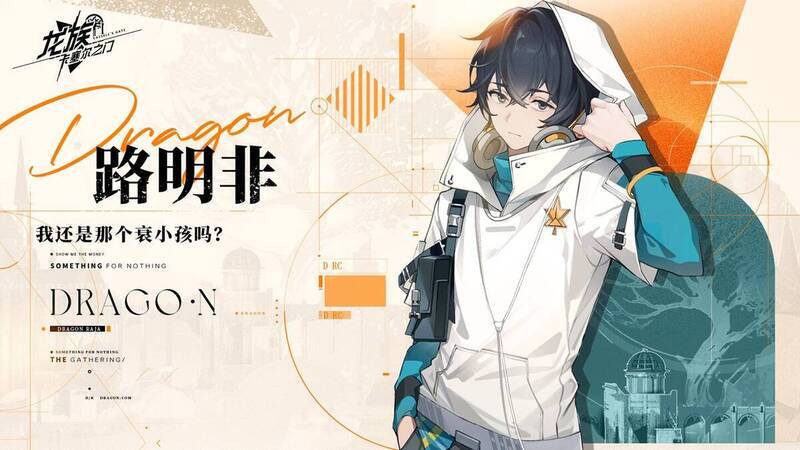 《龙族:卡塞尔之门》中路明非形象