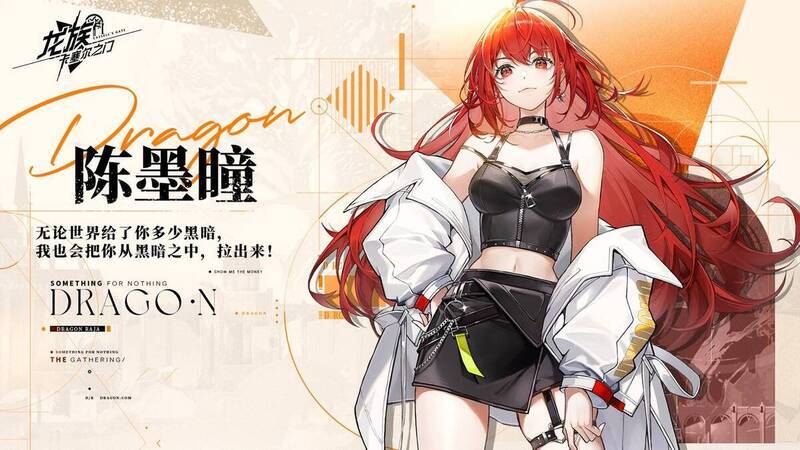 《龙族:卡塞尔之门》中诺诺调整后形象