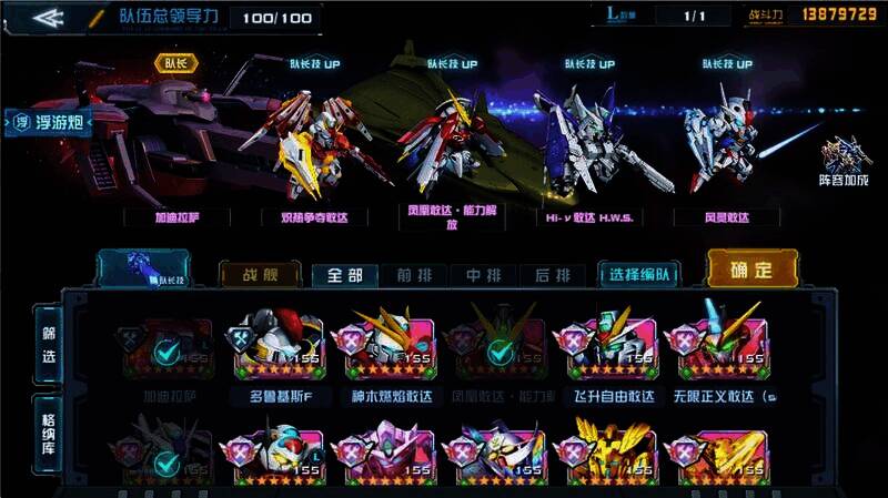 加迪拉萨与海牛、风灵敢达搭配阵容图