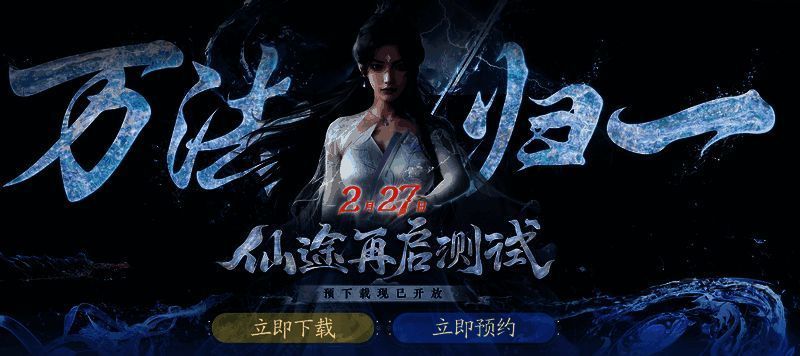 《诛仙2》相关图片2