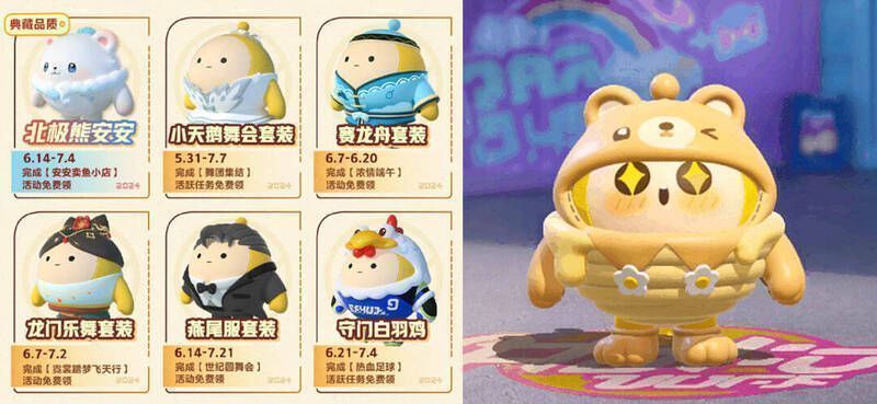 蛋仔福利外观展示图