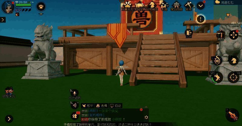 家园御兽建筑画面