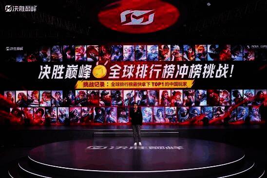 《决胜巅峰》全球英雄排行榜示意图