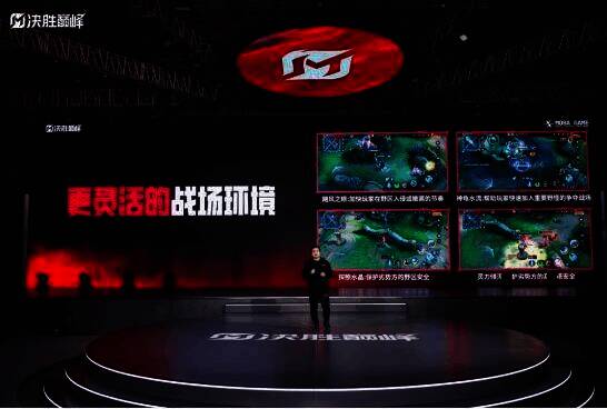 《决胜巅峰》战场设计展示