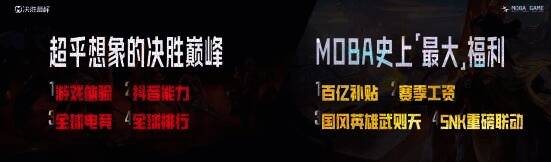 《决胜巅峰》神秘巨星预告