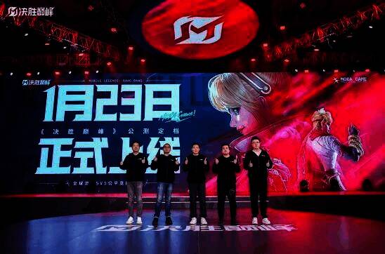 《决胜巅峰》上线宣传海报