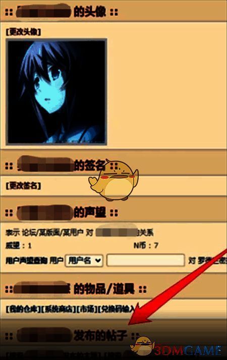 点击右上方个人头像进入个人主页面的界面截图