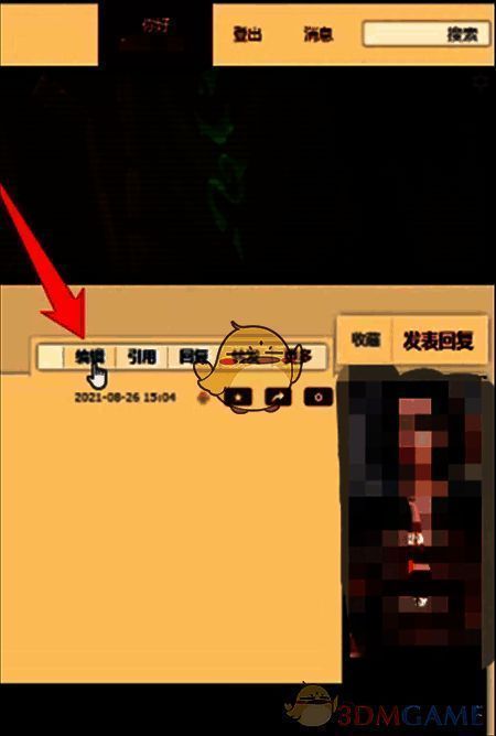 勾选隐藏帖子仅版主可见的界面截图