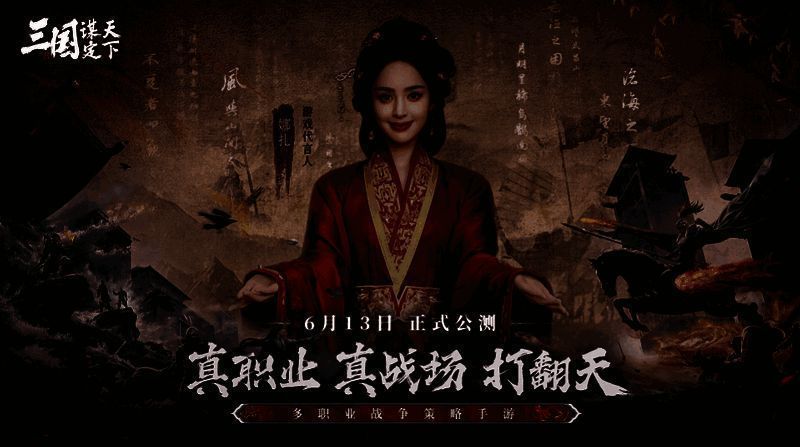 游戏代言人娜扎宣传图