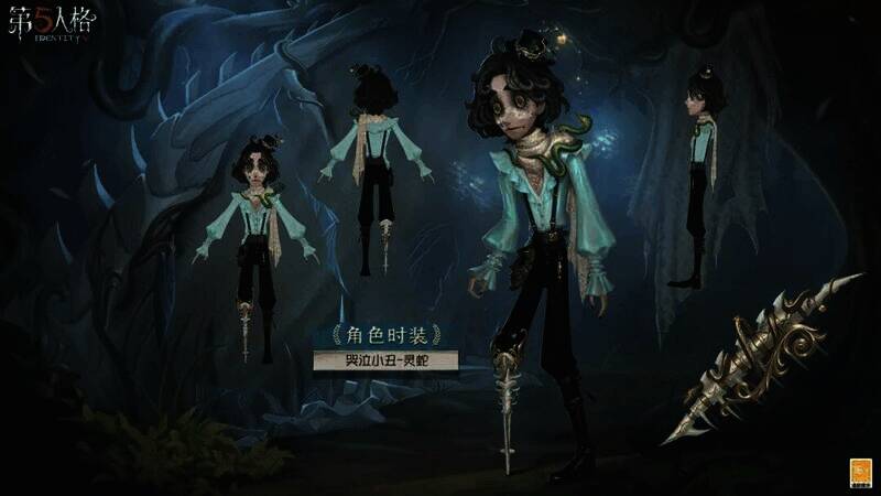 《第五人格》奇珍时装哭泣小丑-灵蛇形象图