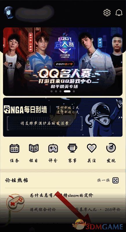 nga玩家社区操作界面示例图2