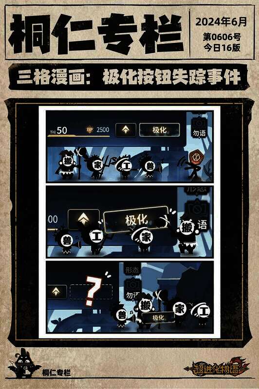 极化按钮失踪相关场景