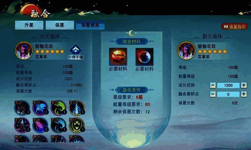 元魂珠相关图片2