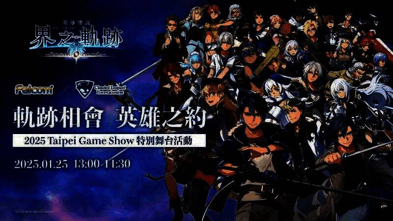 特别舞台活动宣传图