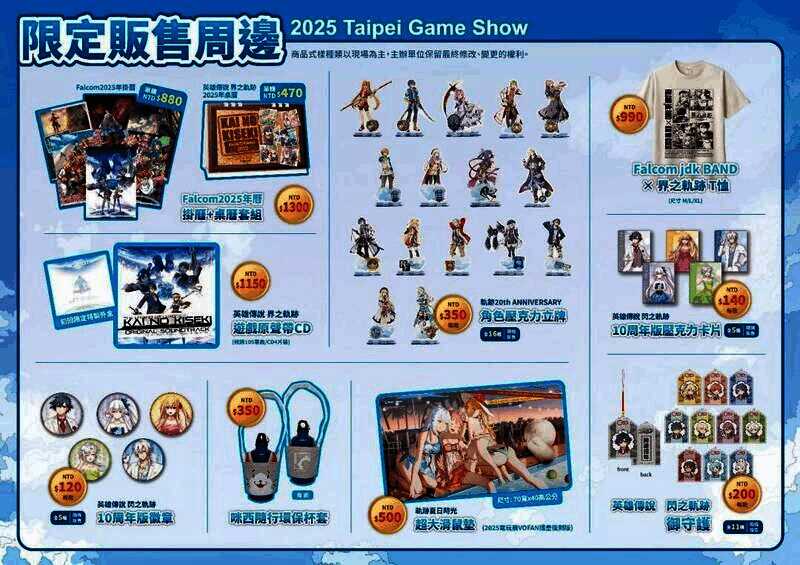 周边商品宣传图