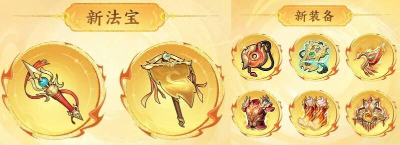 幻唐志:洪荒现世新法宝与传奇装备展示图