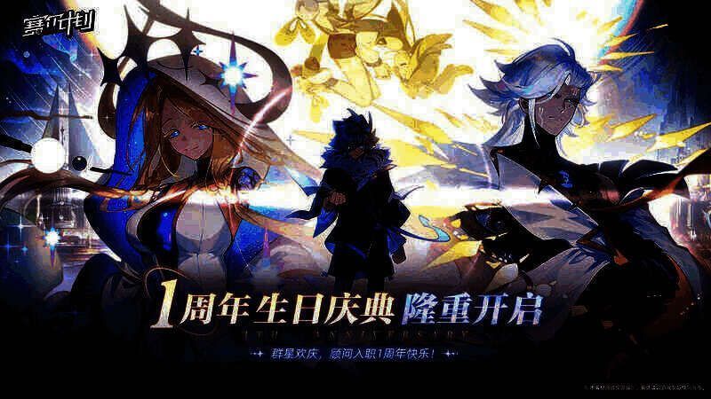 《赛尔计划》游戏宣传图1