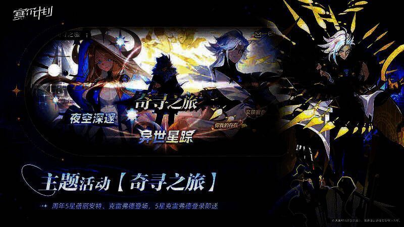 《赛尔计划》游戏宣传图2